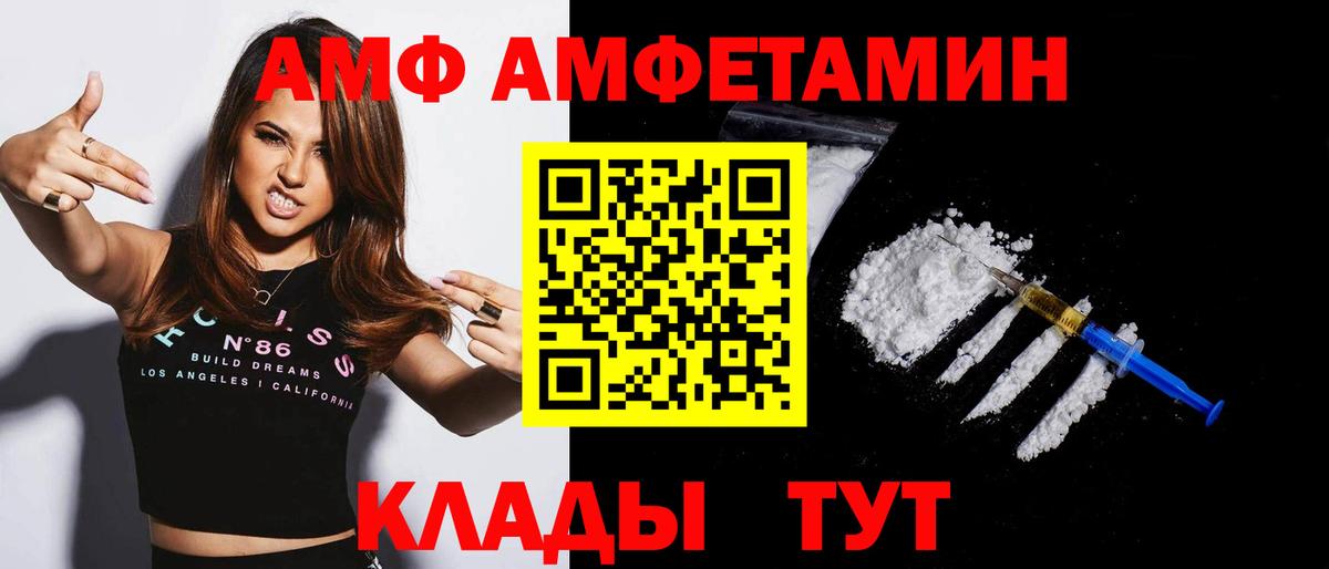 Amphetamine 98%  Вход с VPN  Amphetamine  Томск 