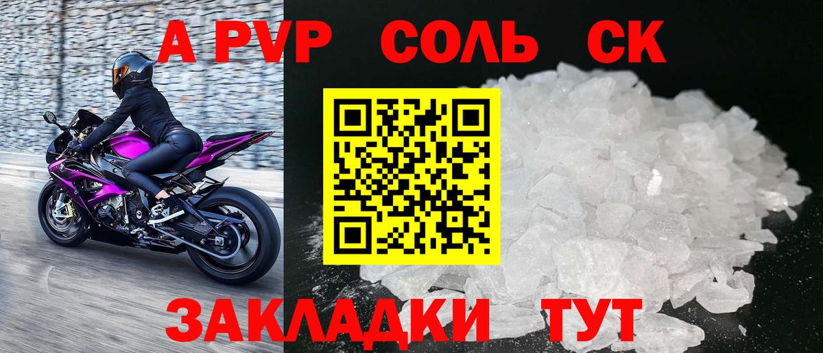 Alfa_PVP СК Томск