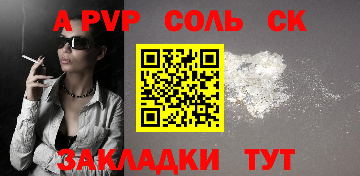 A PVP СК КРИС  А ПВП VHQ  Alfa_PVP СК  Томск  A PVP  Вход с VPN 