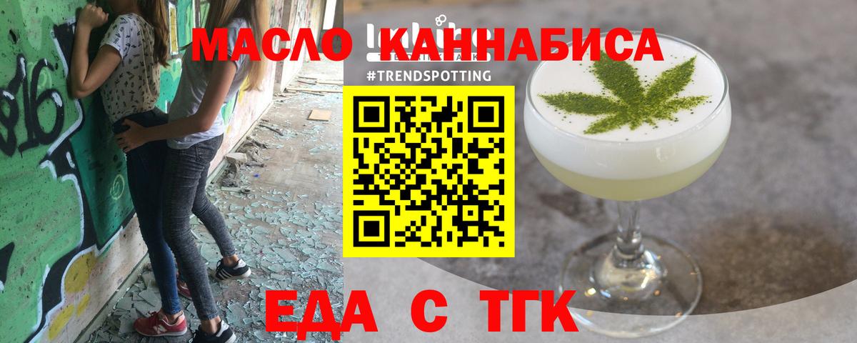 Cannafood конопля  Вход с VPN  Томск 