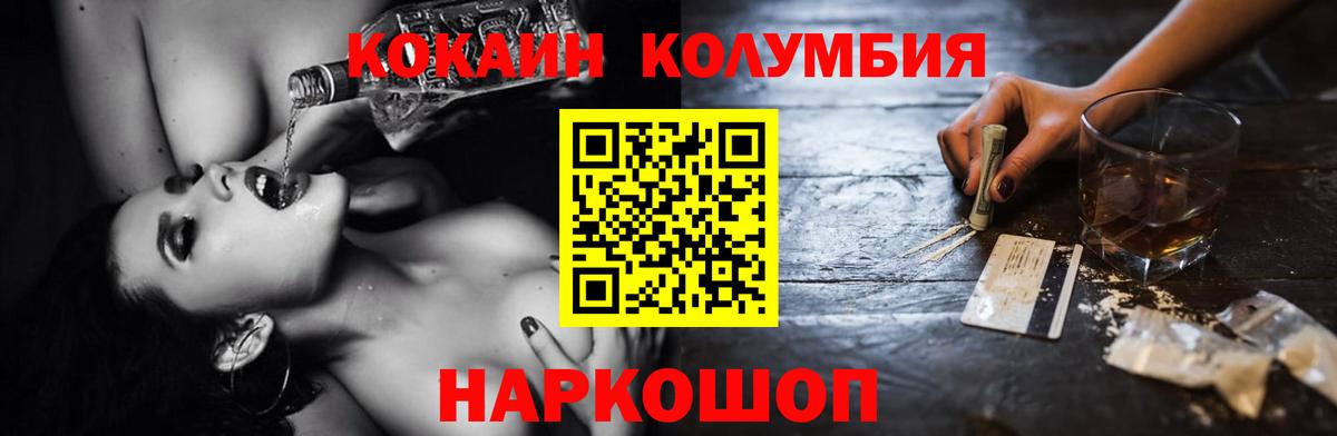 COCAIN Эквадор Томск
