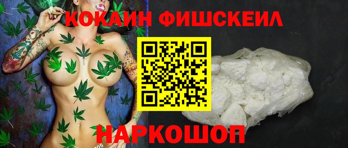 Кокаин Боливия  наркота  Вход с VPN  Томск  COCAIN 99% 