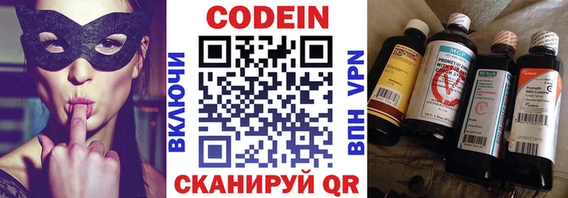 Codein Purple Drank  цена наркотик  Томск 