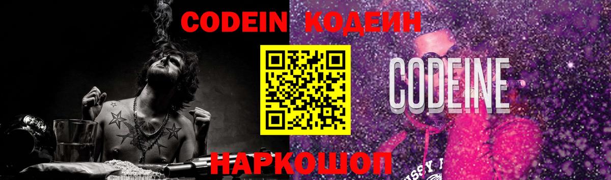 Томск  Codein напиток Lean (лин)  Codein напиток Lean (лин)  Вход с VPN 