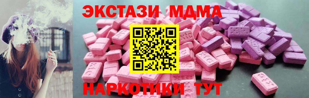 Ecstasy VHQ  Ecstasy DUBAI  Вход с VPN  Томск 