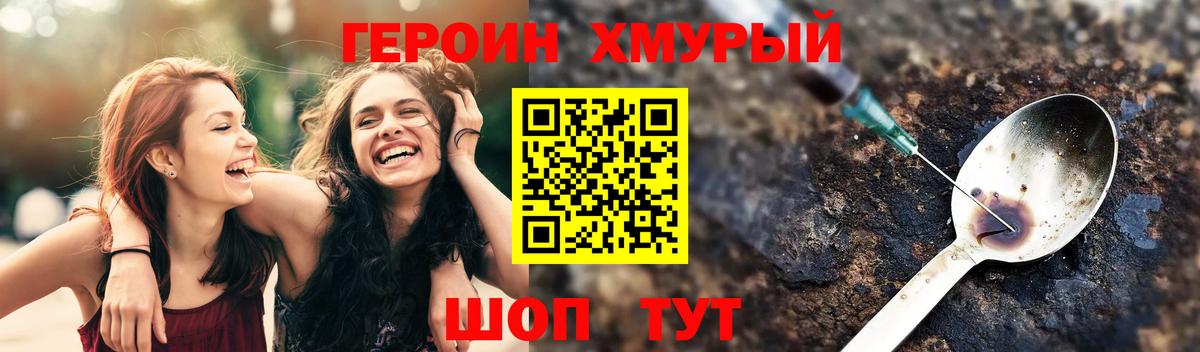 Томск  ГЕРОИН  Вход с VPN  Героин Афган 