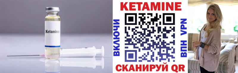 Кетамин ketamine Томск