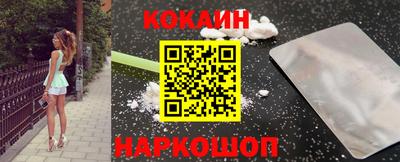 кокаин премиум Ставрополь
