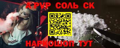 кокаин премиум Ставрополь