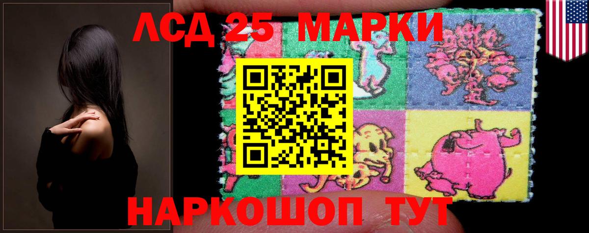 LSD-25 экстази ecstasy  Вход с VPN  Лсд 25 экстази кислота  Томск 