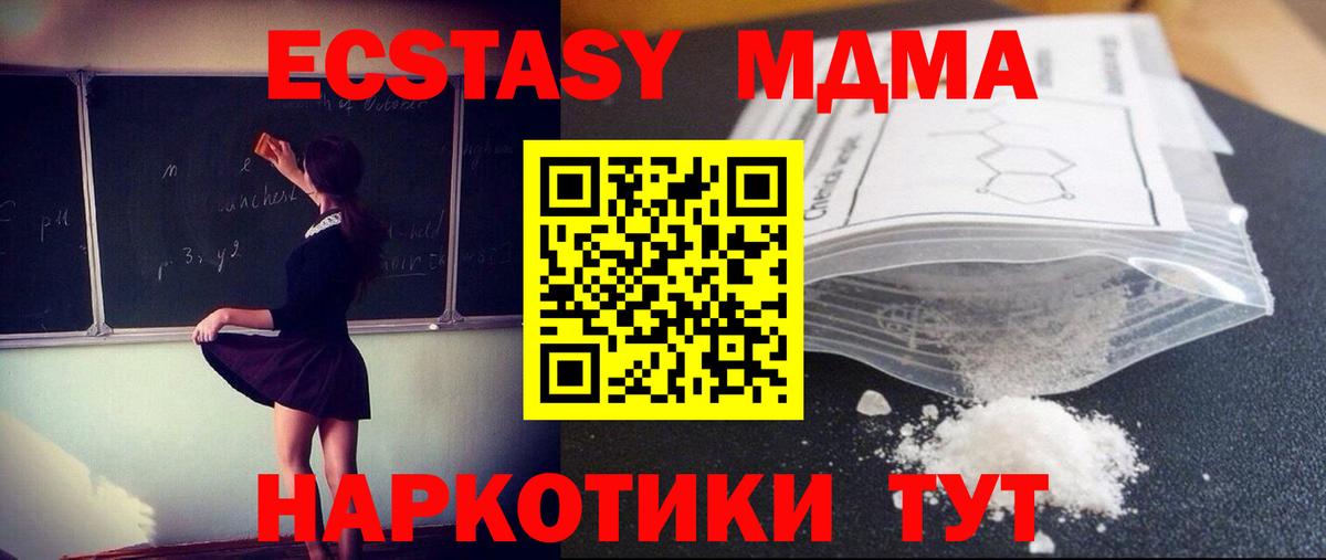 MDMA Molly Томск