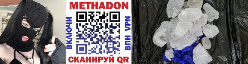 Метадон мёд  Томск 
