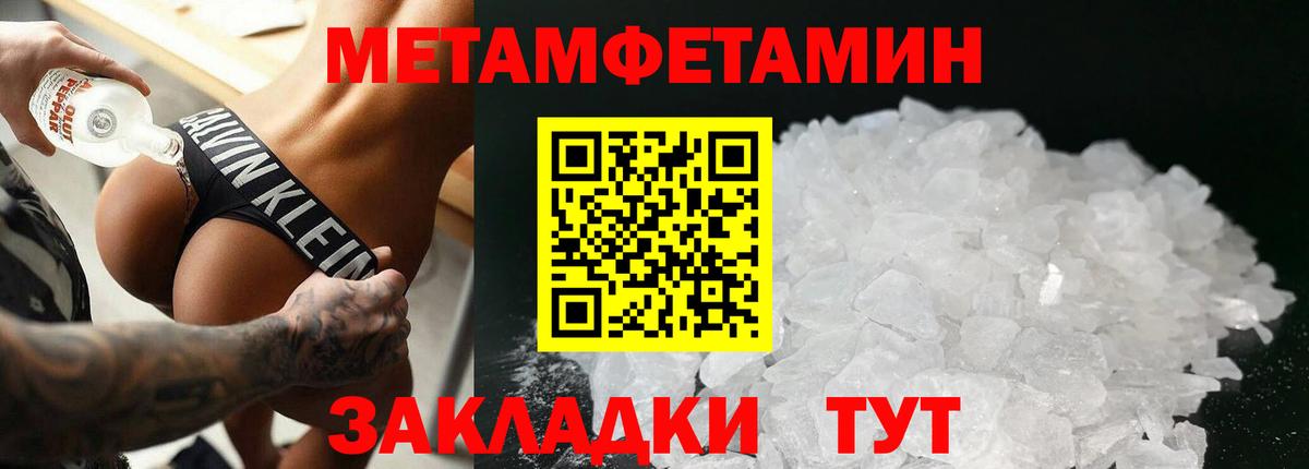 Томск  Первитин кристалл  Вход с VPN  Первитин кристалл 