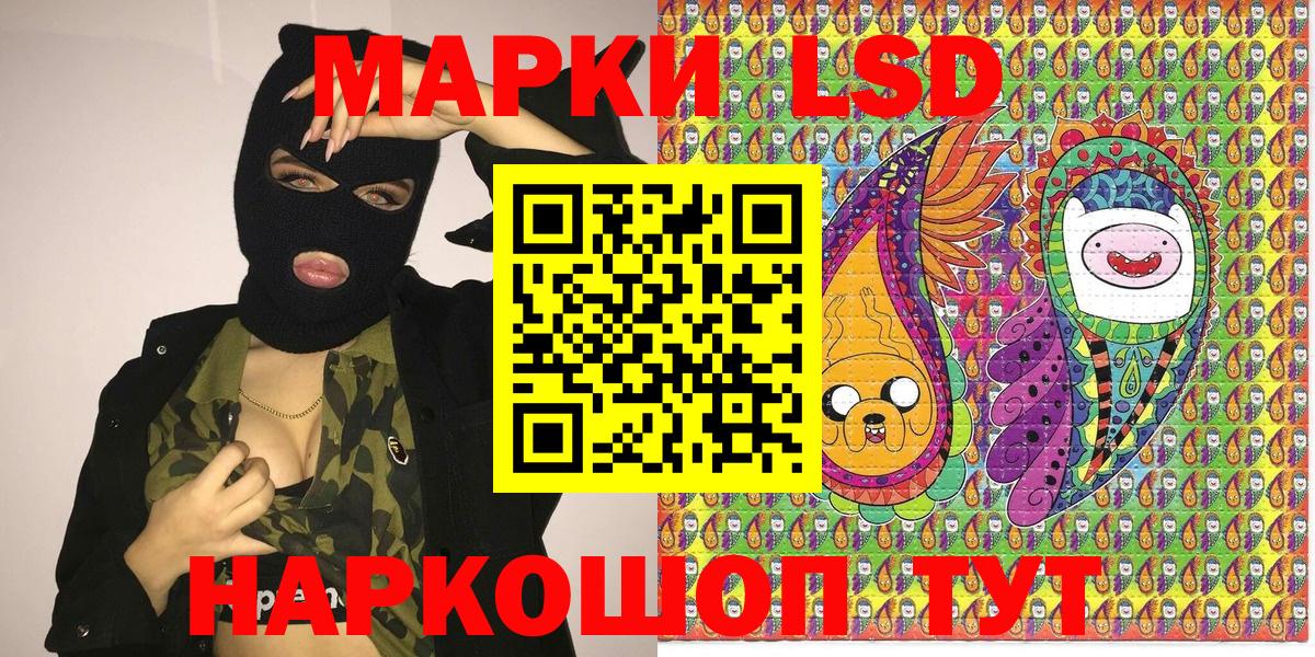 Марки N-bome 1500мкг Томск